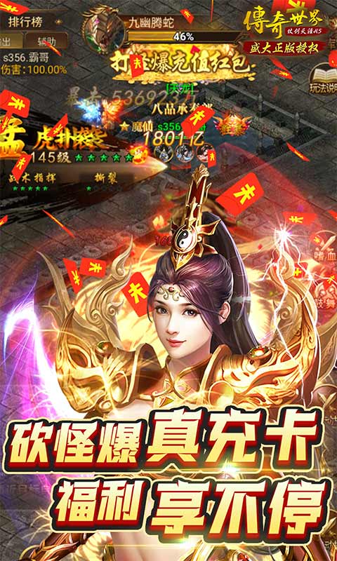 传奇世界之仗剑天涯（GM爆百万充）