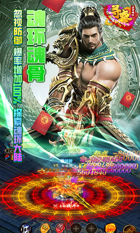 寻秦（至尊魂环大陆）