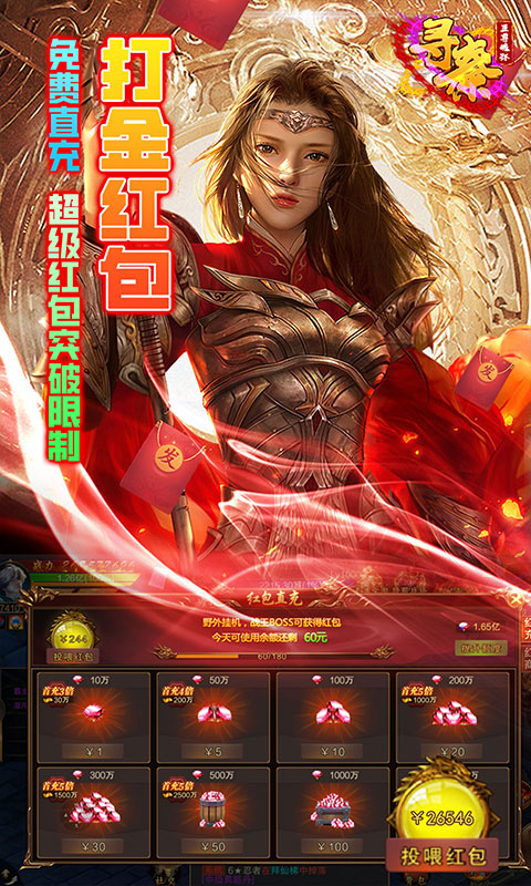 寻秦（至尊魂环大陆）