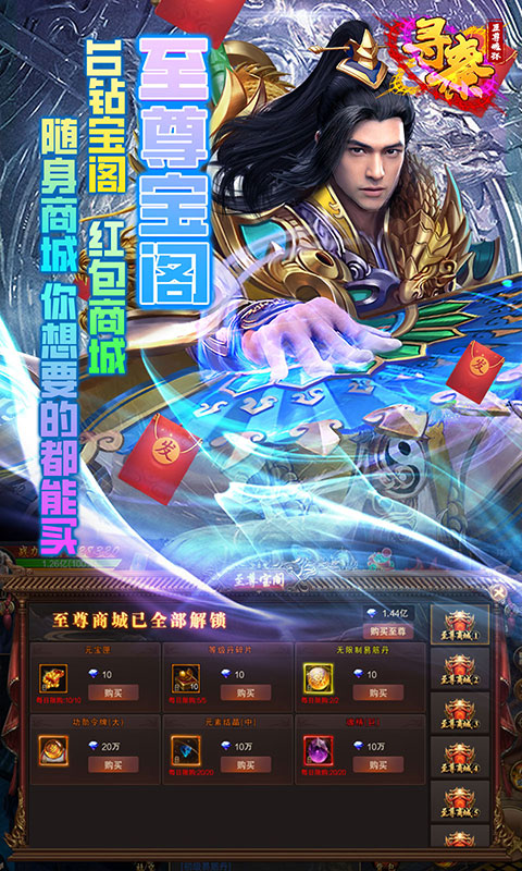 寻秦（至尊魂环大陆）
