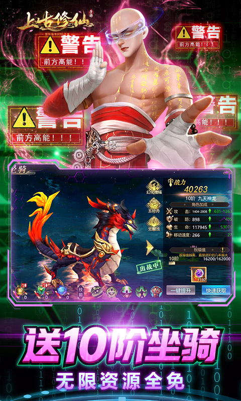 上古修仙（开局选光头）