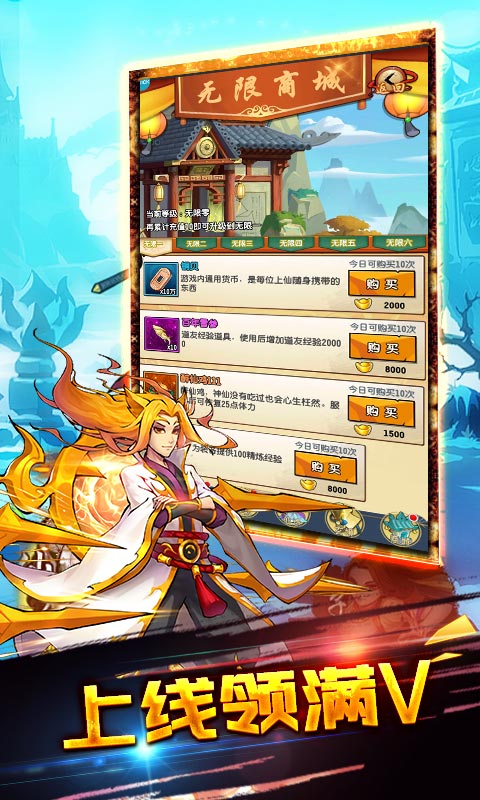 天地劫（爽送真充）