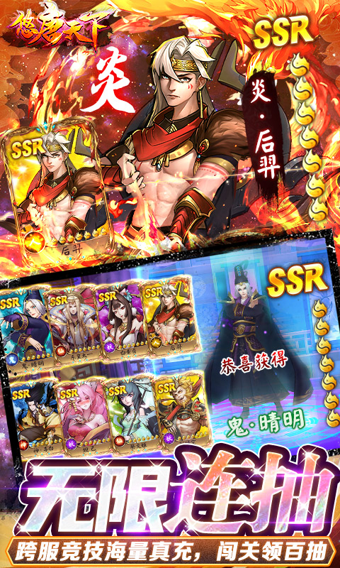 悠唐天下（GM仙剑点充）