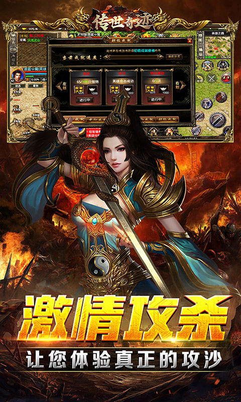 传世奇迹（免充万万刀）