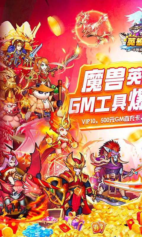 英雄Q传(魔兽科技刷充)