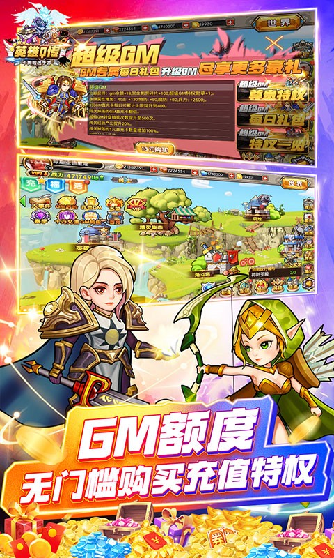 英雄Q传(魔兽科技刷充)