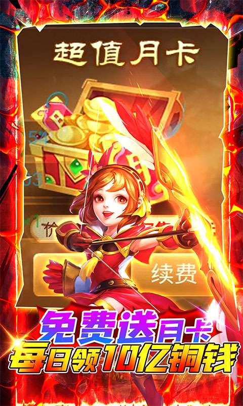 三国计-GM刷现金券