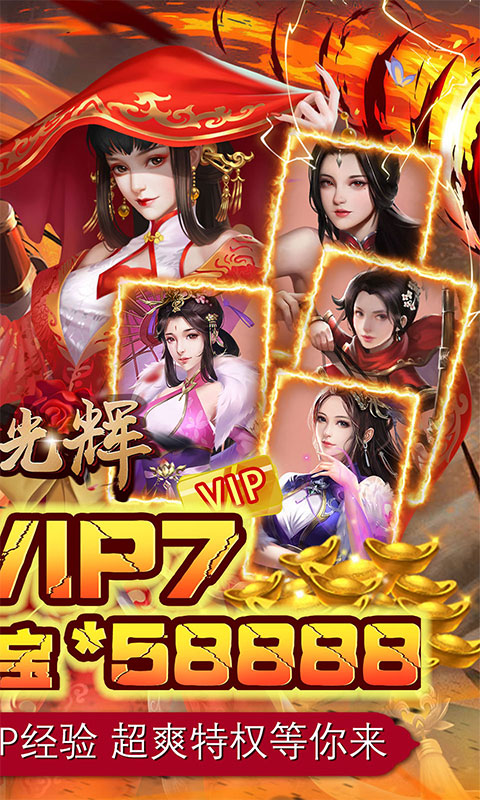 王者光辉（挂机无限抽）