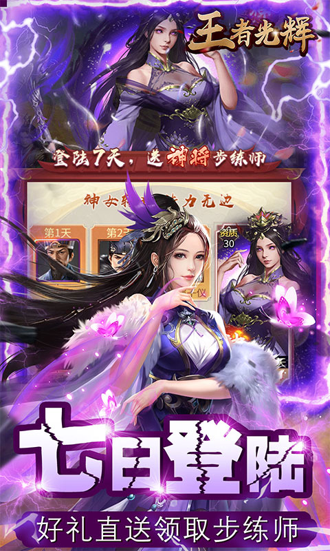 王者光辉（挂机无限抽）