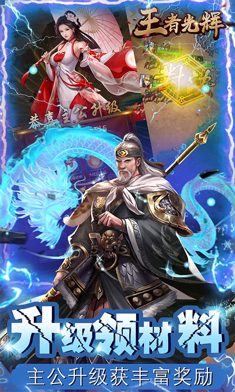 王者光辉（挂机无限抽）