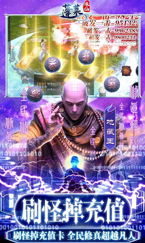 蓬莱（GM直充破译修真）