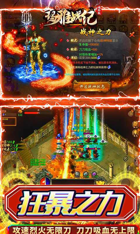 玛雅战纪（送万年魂环）