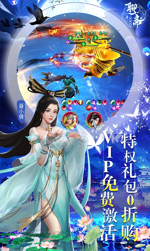 聊斋搜神记（送毕业小倩）