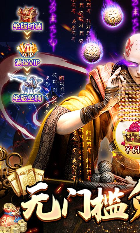 三剑豪2-地藏无限充