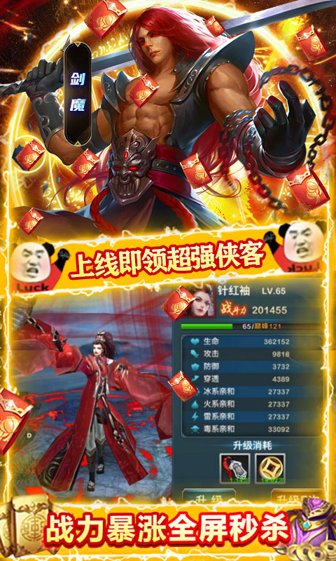 三剑豪2-地藏无限充