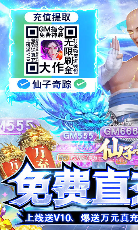 仙子奇踪(真手撸直充)