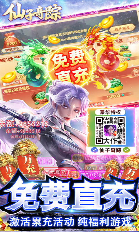 仙子奇踪(真手撸直充)