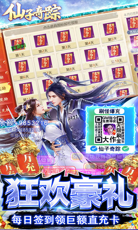 仙子奇踪(真手撸直充)