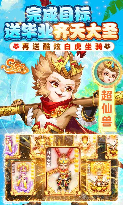 萌将春秋OL（送神兽30W代币）