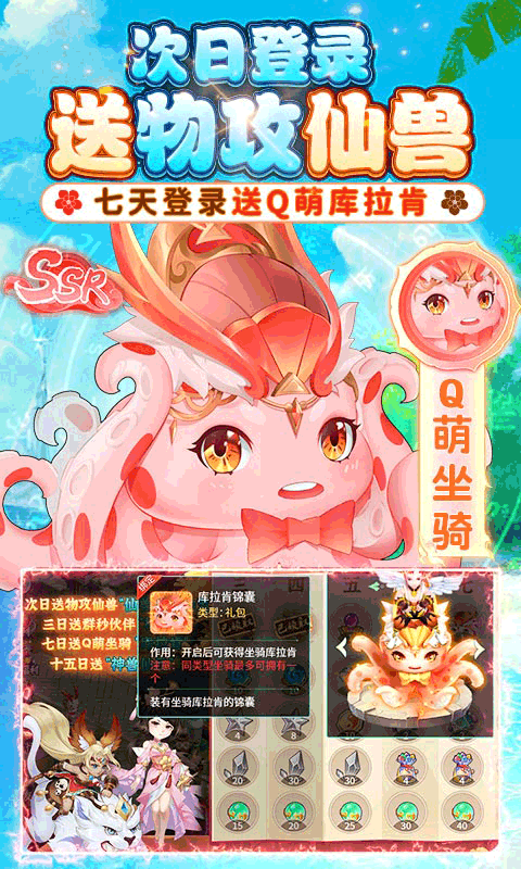 萌将春秋OL（送神兽30W代币）