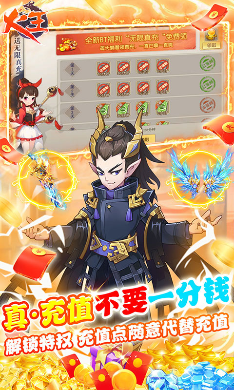 火王（GM代充）