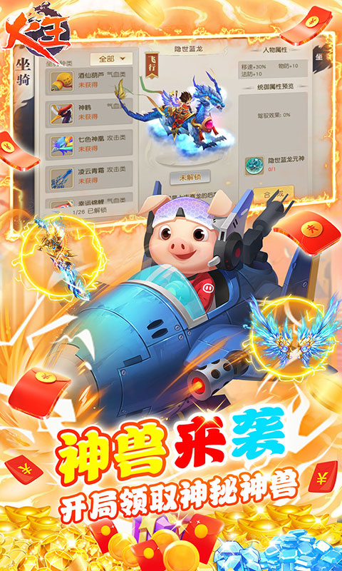 火王（GM代充）