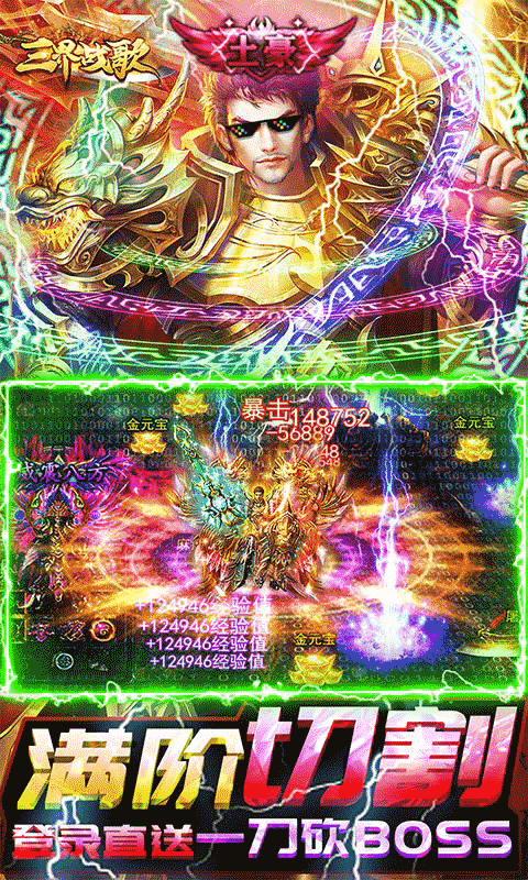 三界战歌（狂暴魂环科技）