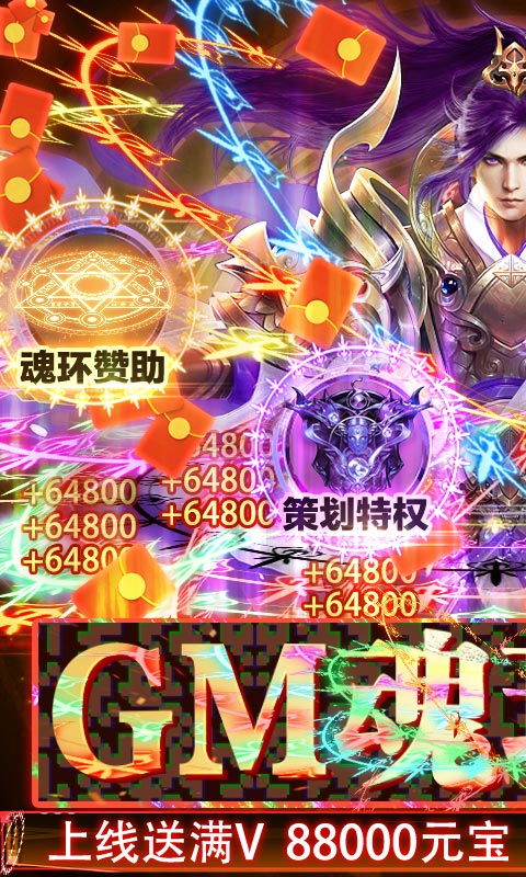 傲视沙城(GM魂环打金版)