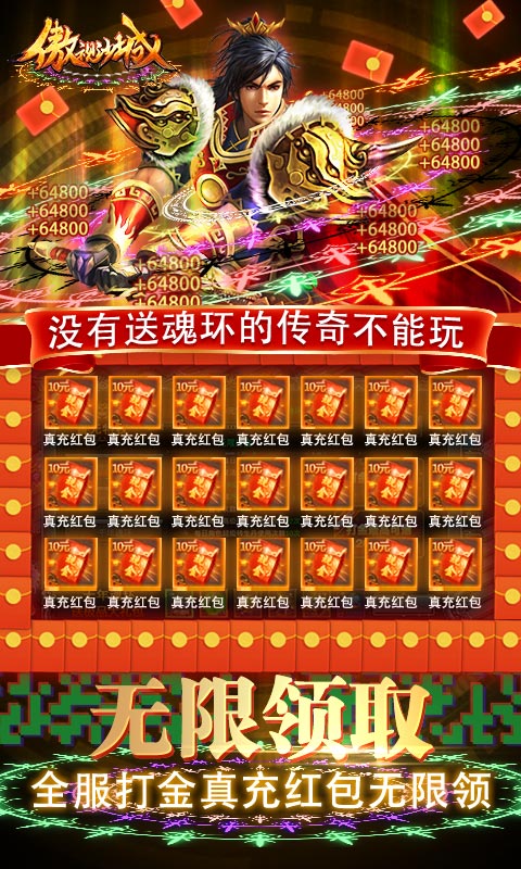 傲视沙城(GM魂环打金版)