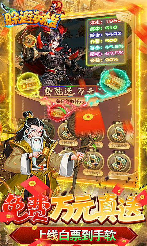 躲避英雄（GM科技刷充）