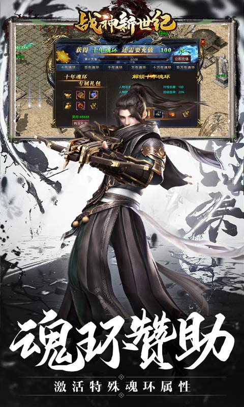 战神新世纪（新经典武侠）