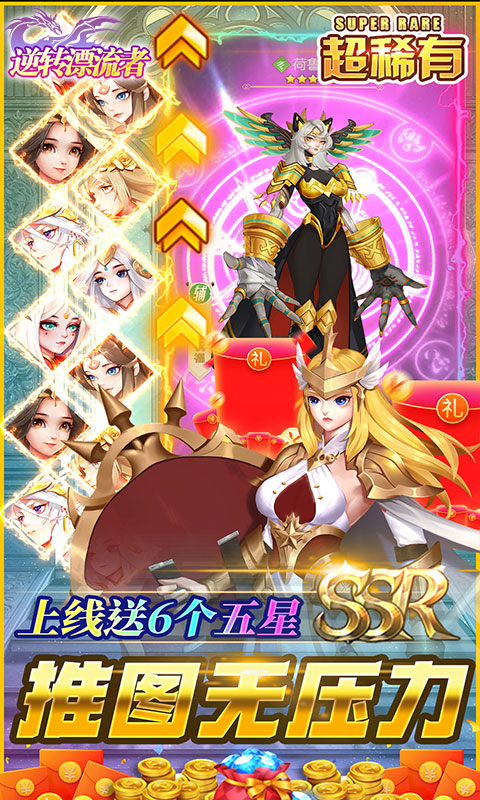 逆转漂流者(送千抽万充)