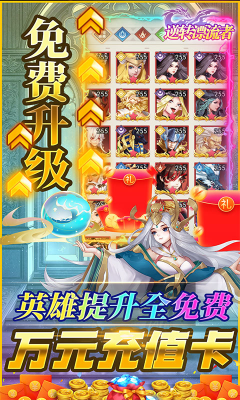 逆转漂流者(送千抽万充)