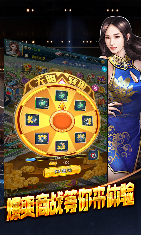 电竞经理人（GM香车美女）