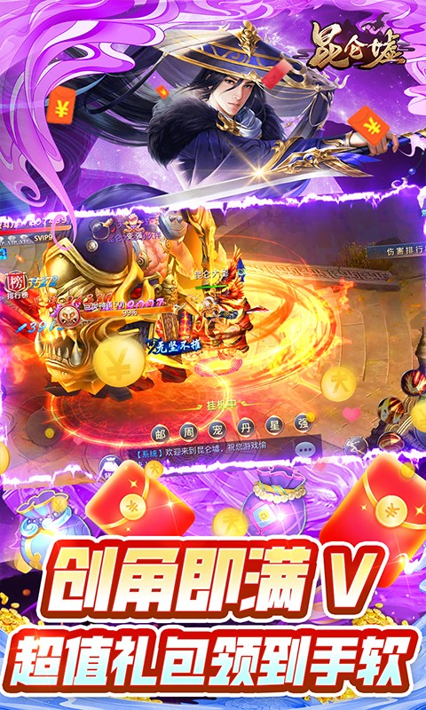 昆仑墟(无限内购版)