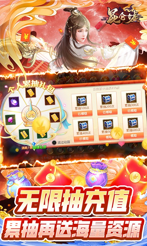 昆仑墟(无限内购版)