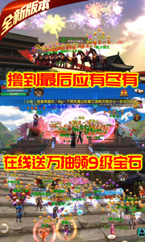 卧虎藏龙-送GM10万充