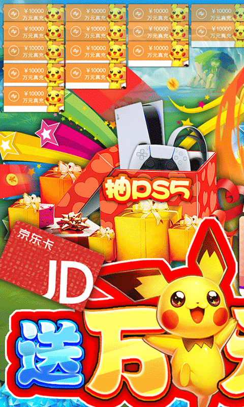 幻世契约(送万元真充)