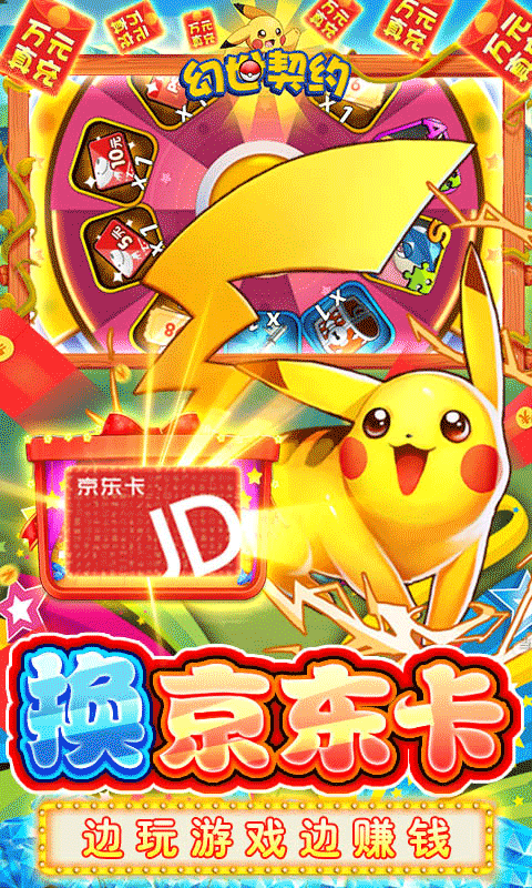 幻世契约(送万元真充)