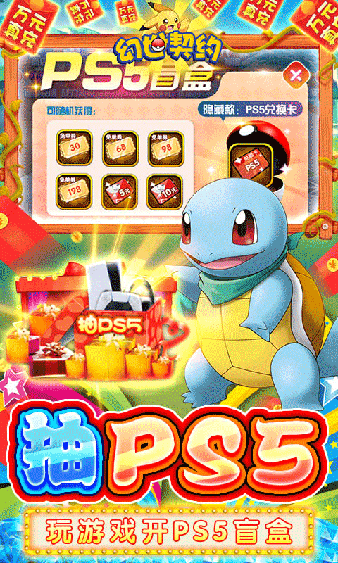 幻世契约(送万元真充)