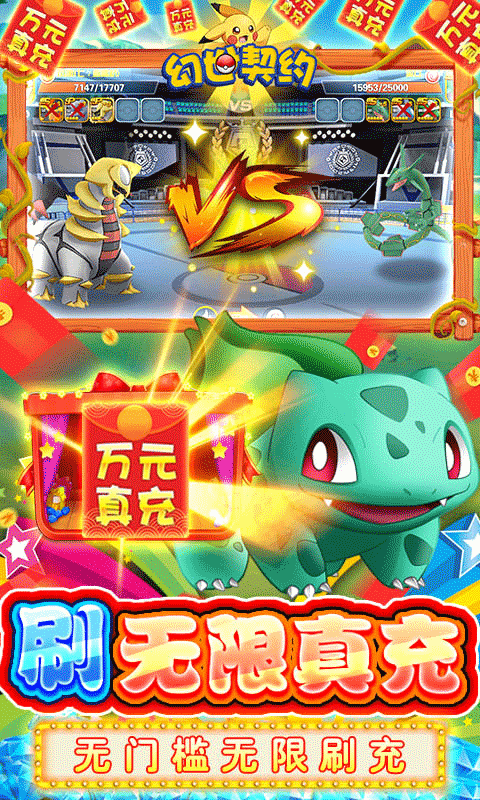 幻世契约(送万元真充)