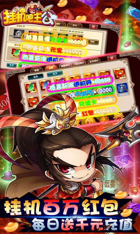 挂机吧主公（GM首富也打金）