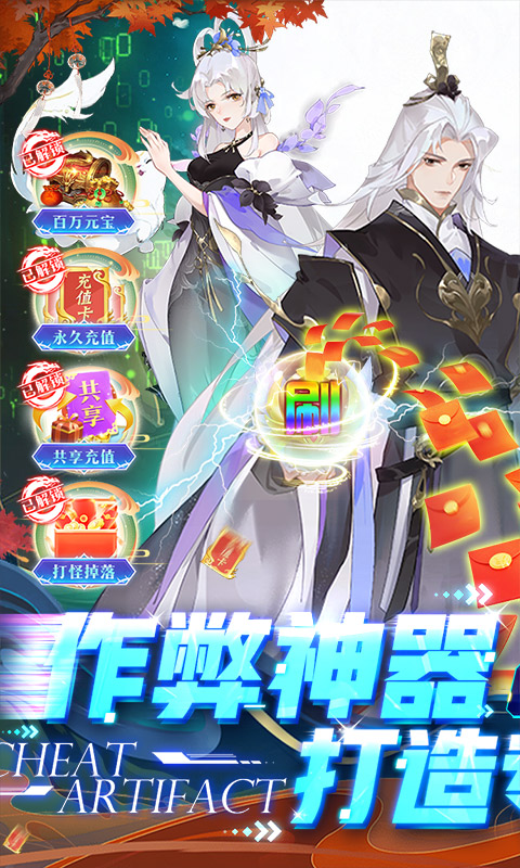 天剑诀（百万作弊器）