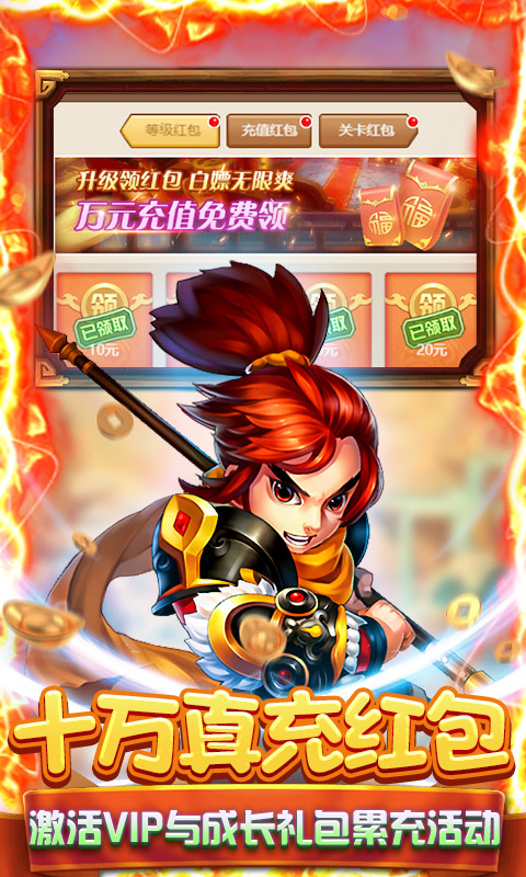 圣光之战（送10亿钻石）