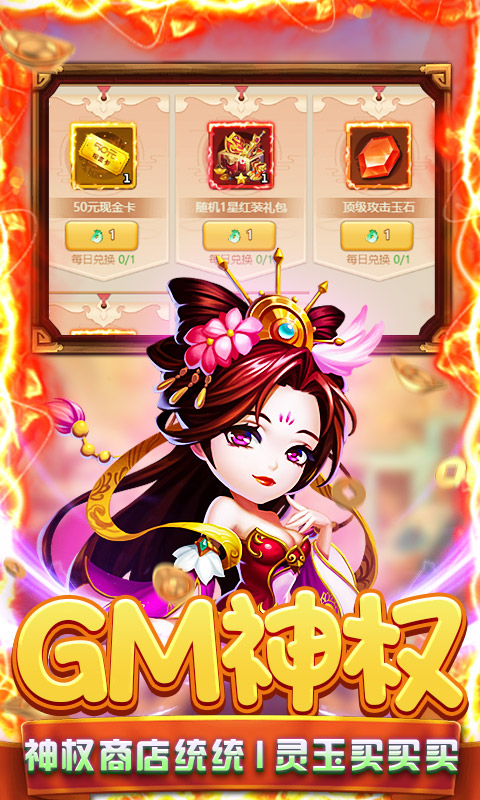 圣光之战（送10亿钻石）