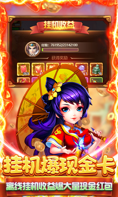 圣光之战（送10亿钻石）