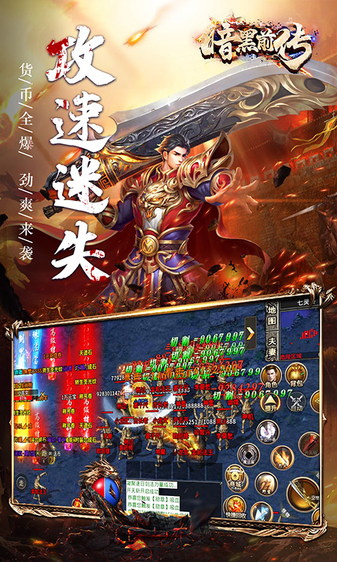 暗黑前传（超变攻速迷失）