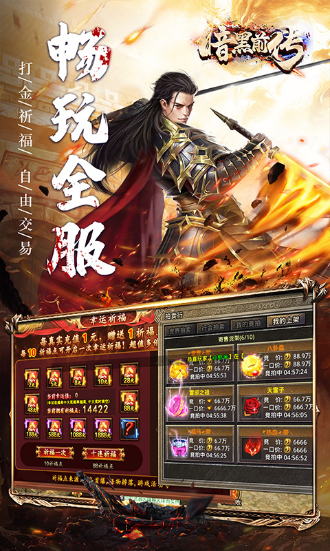 暗黑前传（超变攻速迷失）