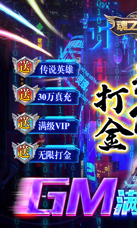 魂之守护-GM满星花木兰