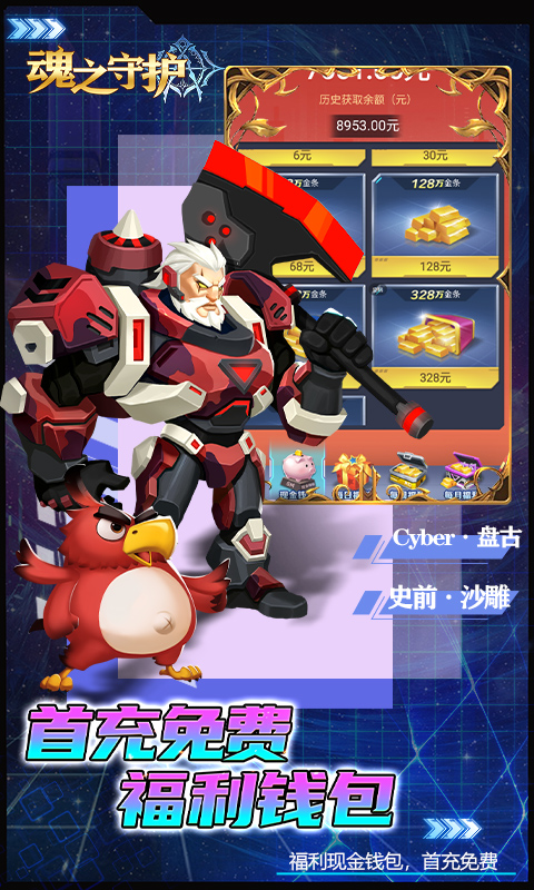 魂之守护-GM满星花木兰